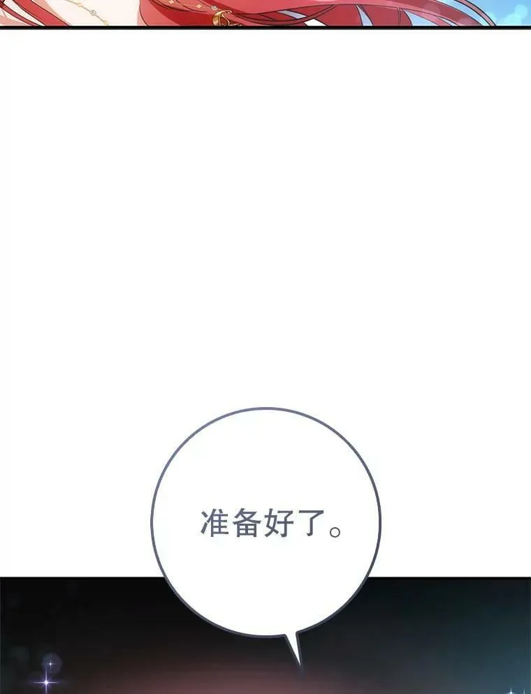85.前往万魔殿 第102页