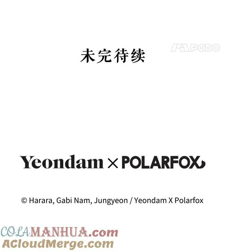 85.前往万魔殿 第105页