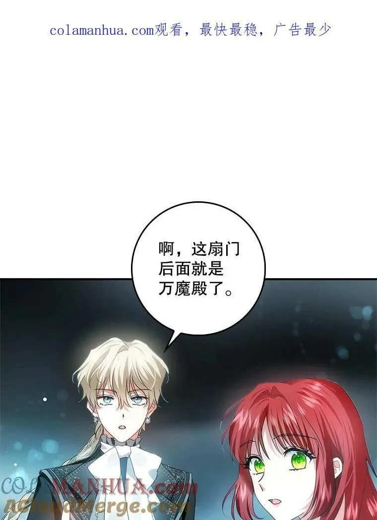 86.见到阿斯塔罗 第1页