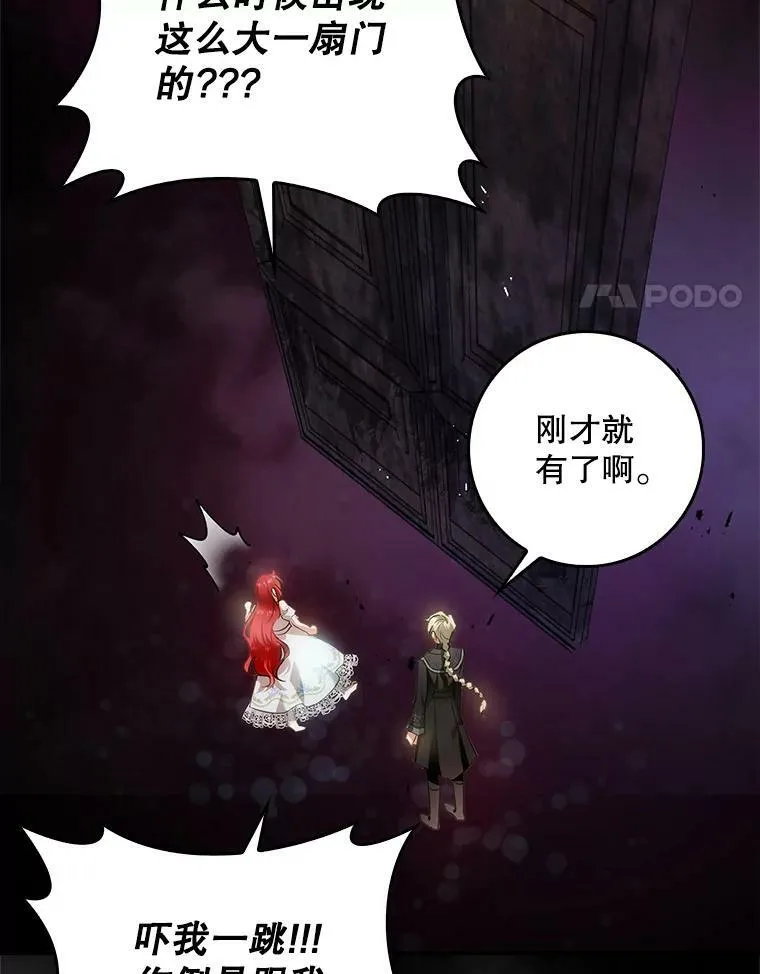 86.见到阿斯塔罗 第4页