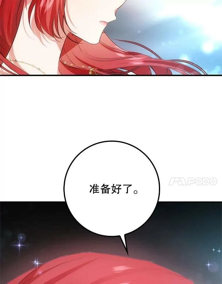86.见到阿斯塔罗 第7页