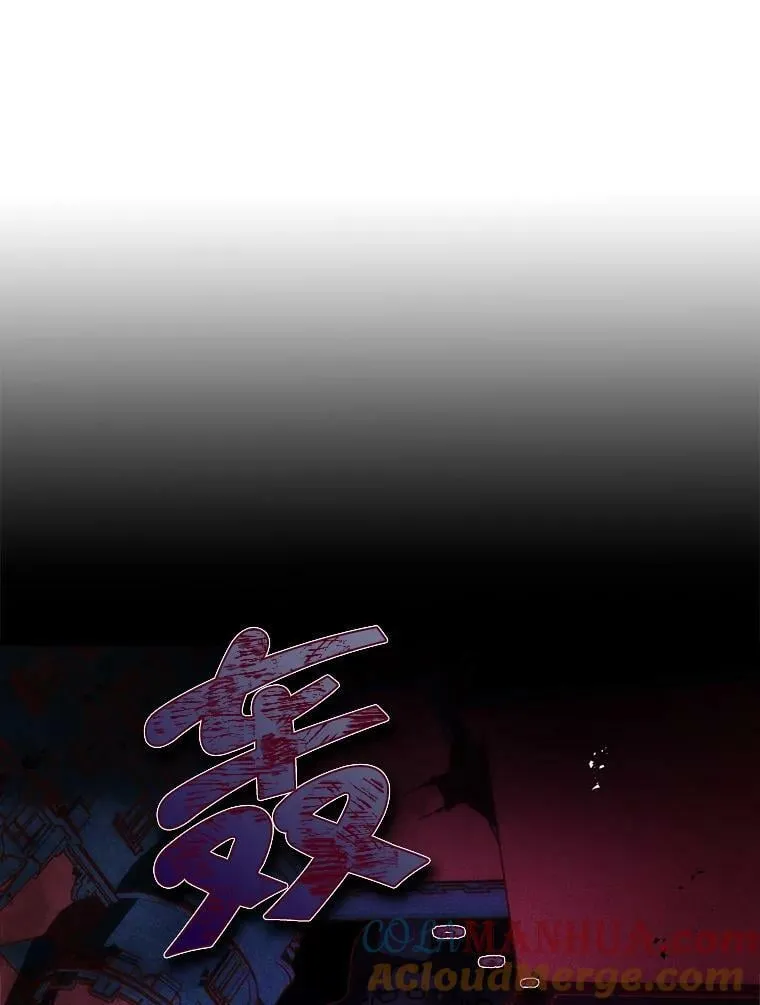 86.见到阿斯塔罗 第17页