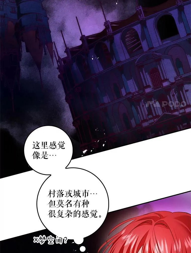 86.见到阿斯塔罗 第22页