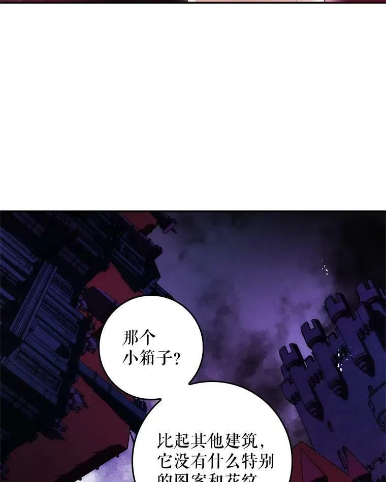 86.见到阿斯塔罗 第27页