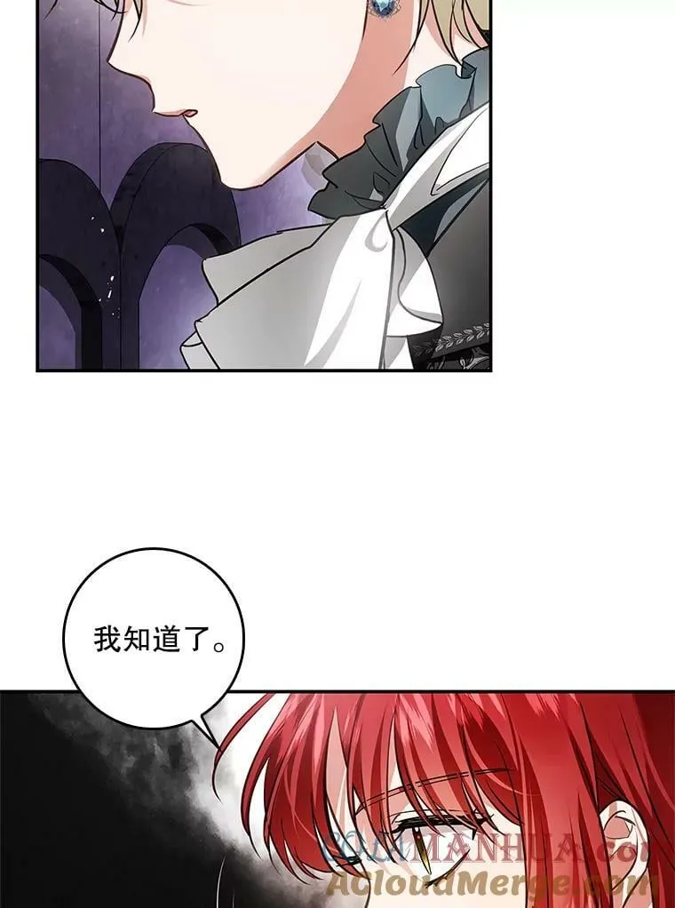 86.见到阿斯塔罗 第37页
