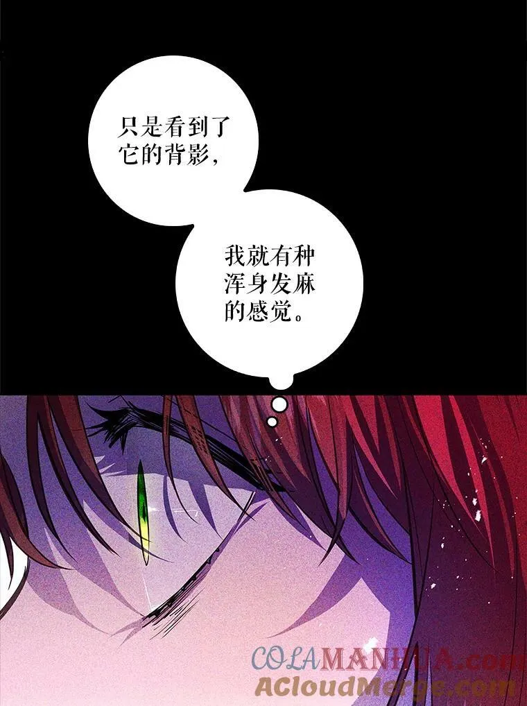 86.见到阿斯塔罗 第49页