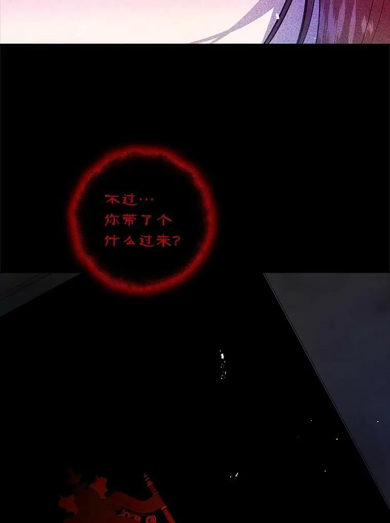 86.见到阿斯塔罗 第50页
