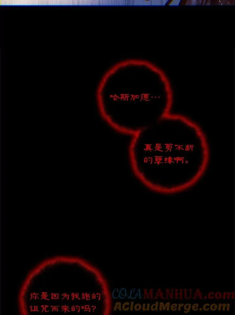 86.见到阿斯塔罗 第57页