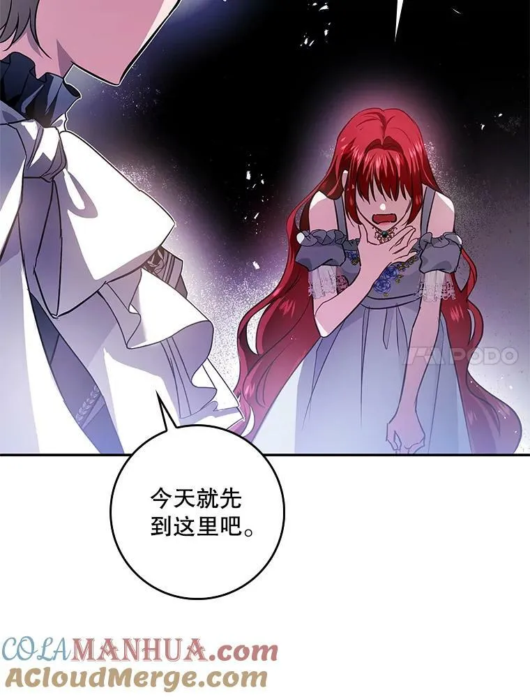 86.见到阿斯塔罗 第61页