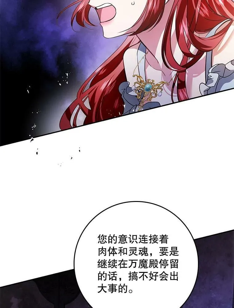 86.见到阿斯塔罗 第63页