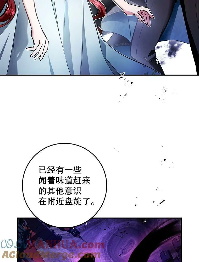 86.见到阿斯塔罗 第65页