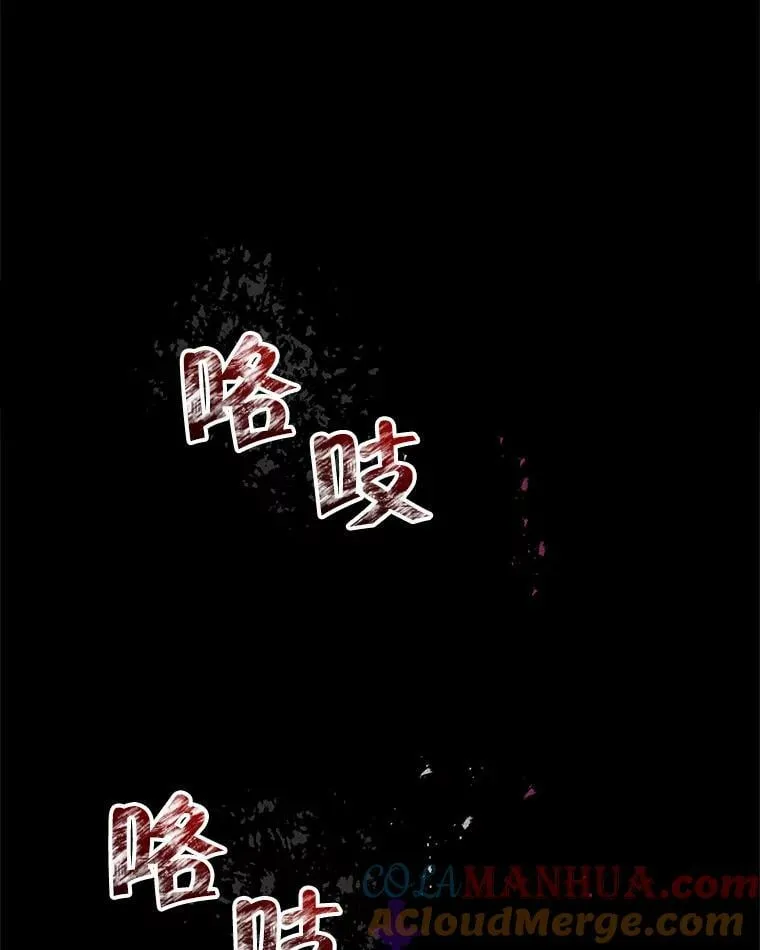 86.见到阿斯塔罗 第77页