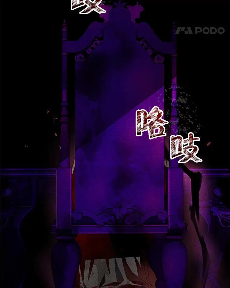 86.见到阿斯塔罗 第78页