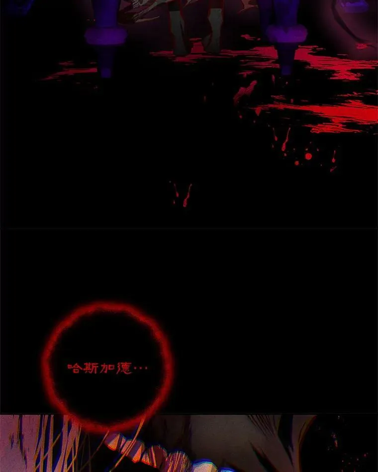 86.见到阿斯塔罗 第79页