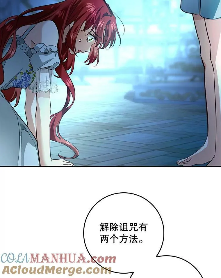 86.见到阿斯塔罗 第85页