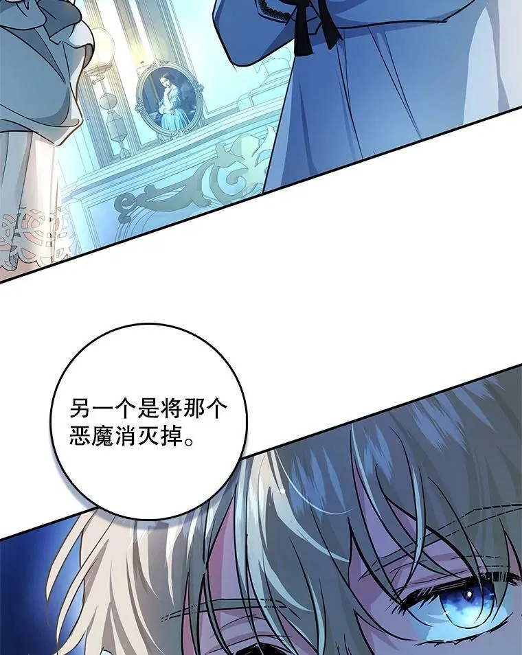 86.见到阿斯塔罗 第87页