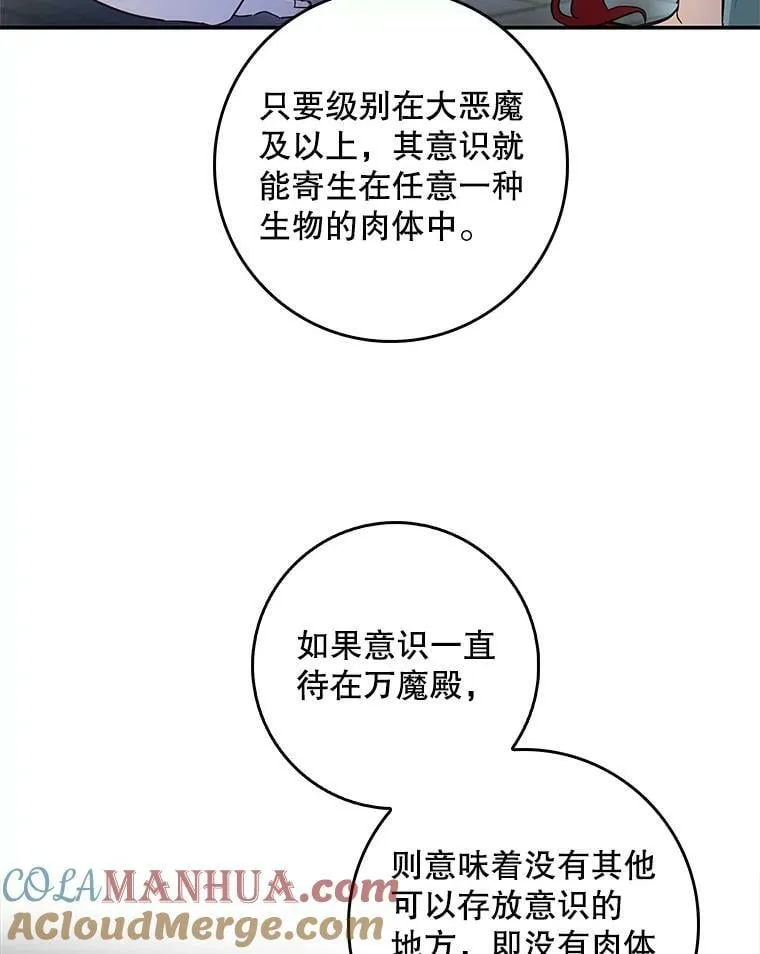 86.见到阿斯塔罗 第93页