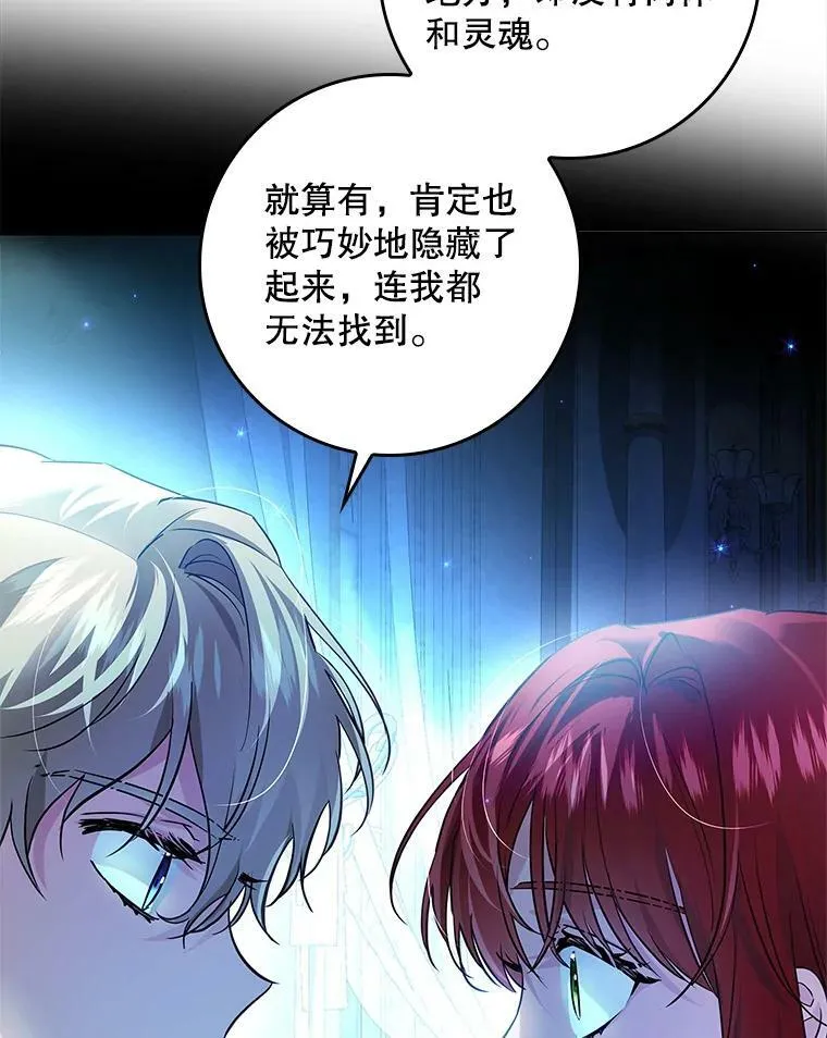 86.见到阿斯塔罗 第94页