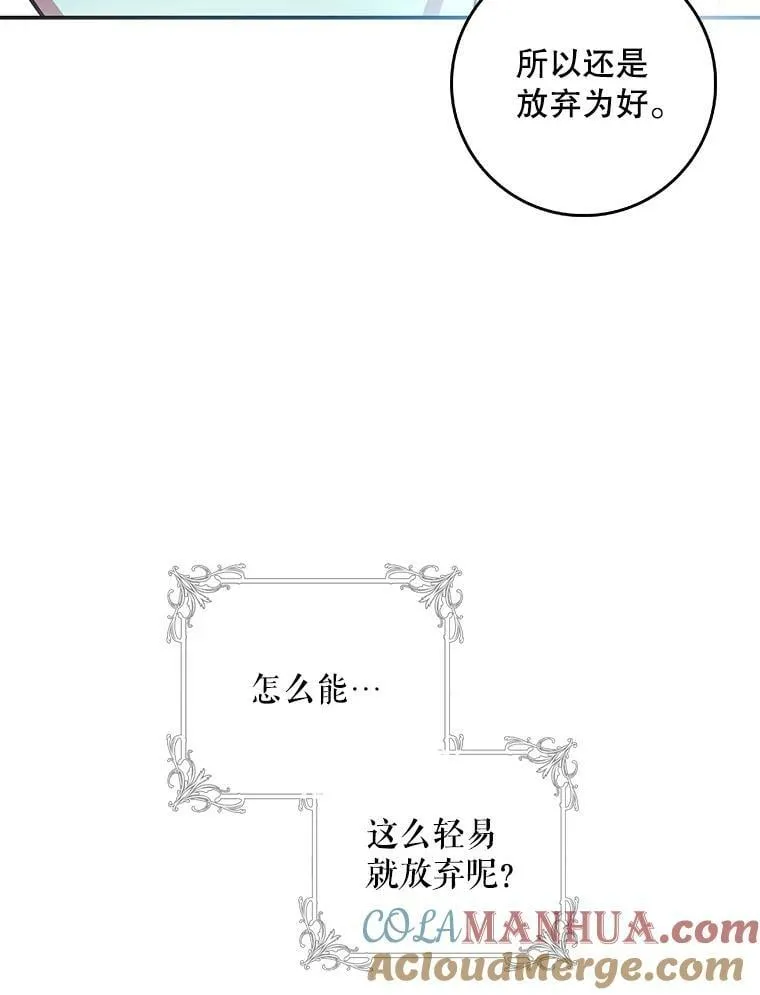 86.见到阿斯塔罗 第97页