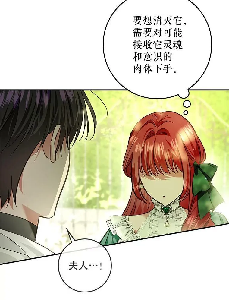 86.见到阿斯塔罗 第102页
