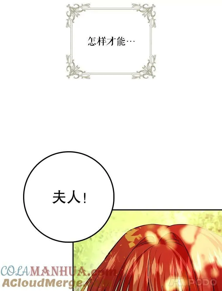 86.见到阿斯塔罗 第105页