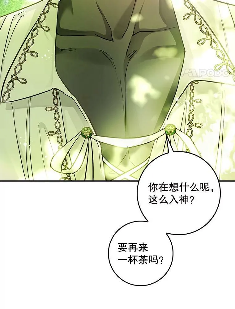 86.见到阿斯塔罗 第108页