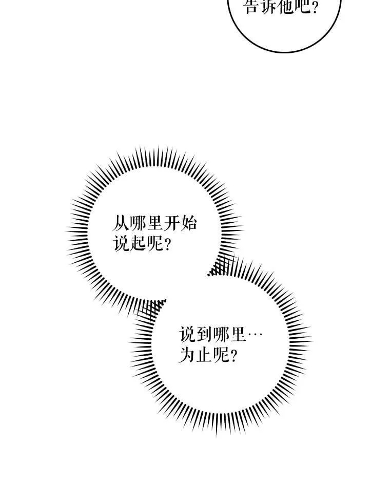 86.见到阿斯塔罗 第110页
