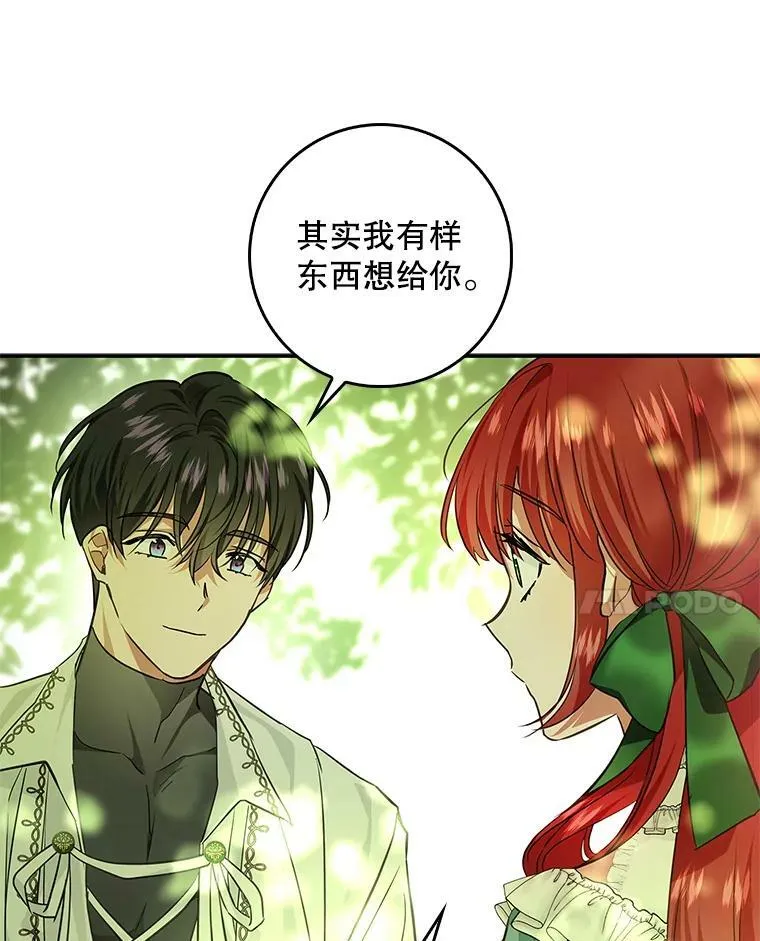 86.见到阿斯塔罗 第111页