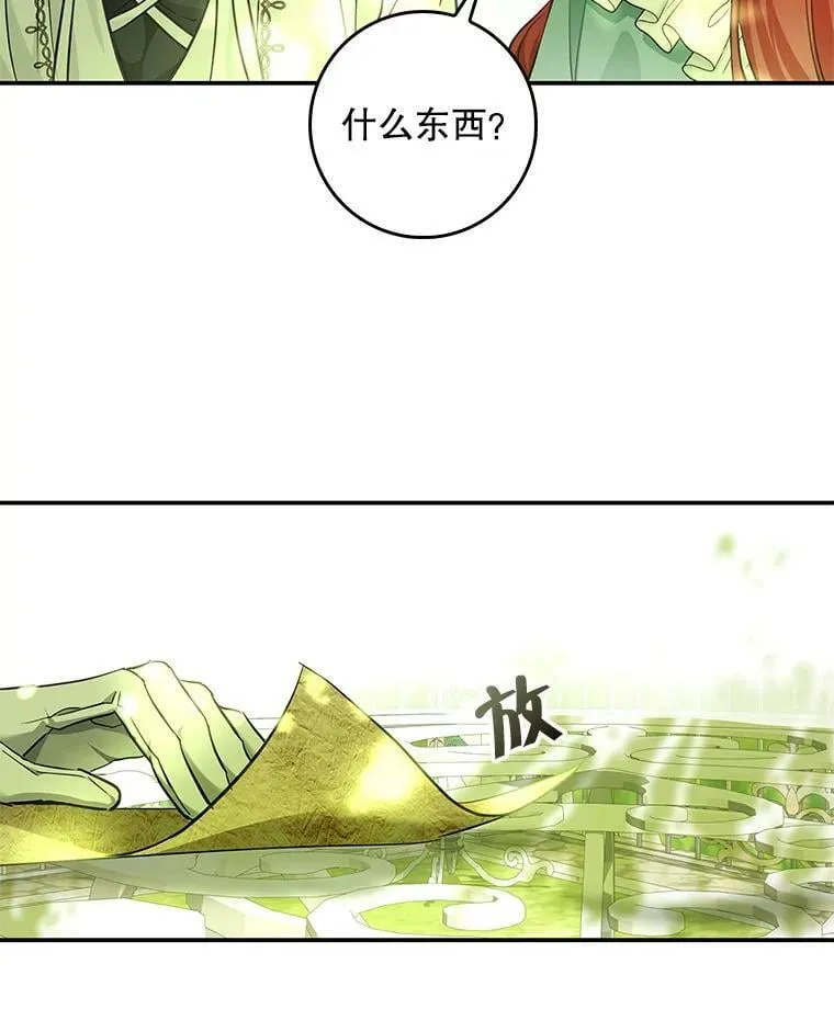 86.见到阿斯塔罗 第112页