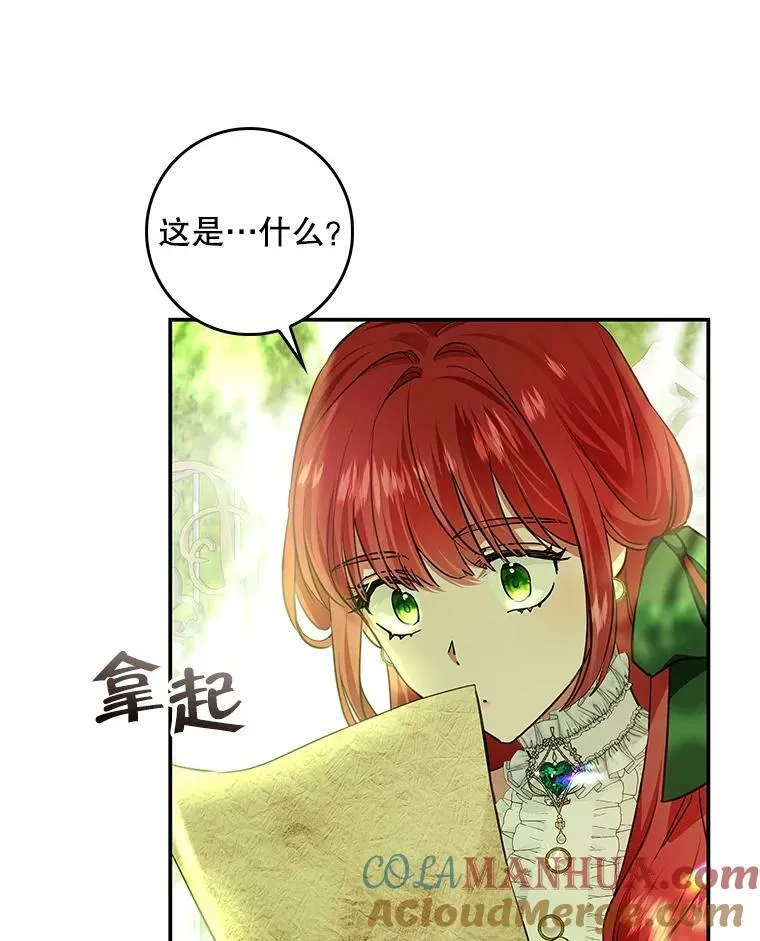 86.见到阿斯塔罗 第113页