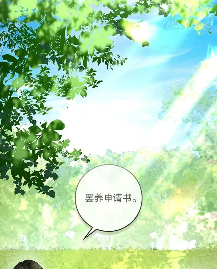 86.见到阿斯塔罗 第115页