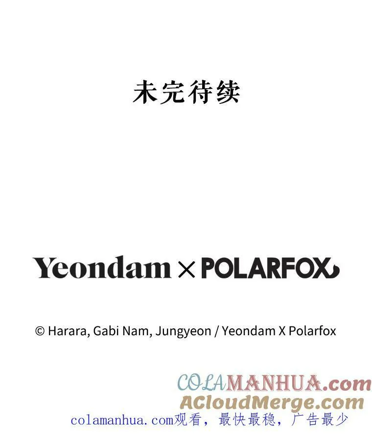 86.见到阿斯塔罗 第117页