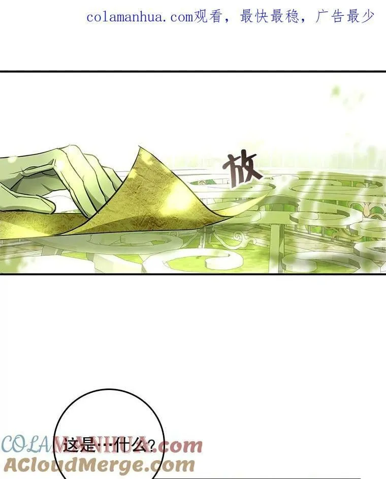 86.见到阿斯塔罗 第118页