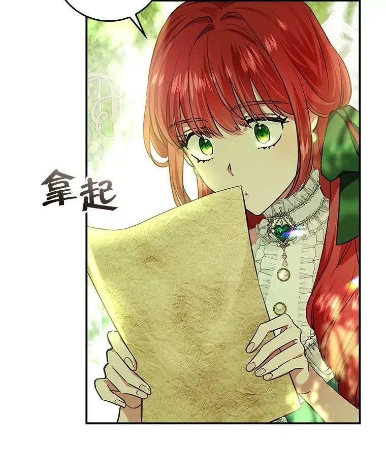86.见到阿斯塔罗 第119页