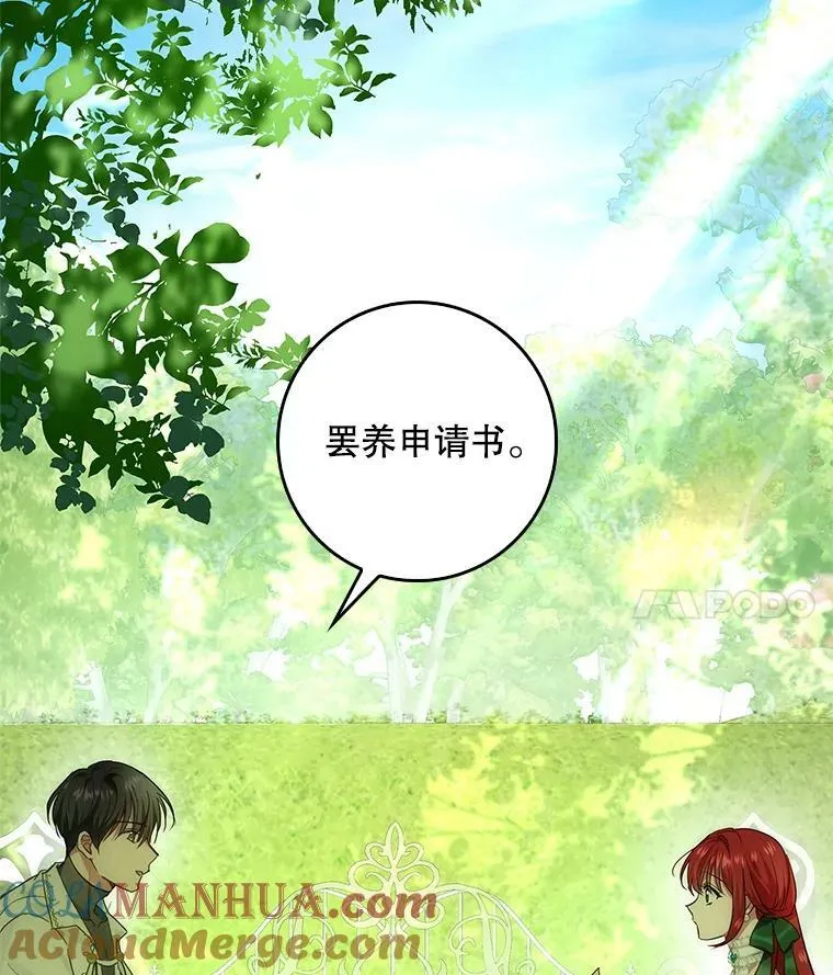 87.皇后的邀请 第4页