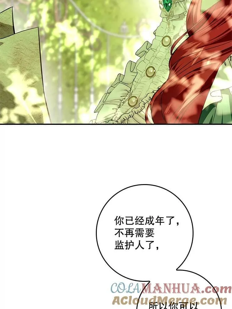 87.皇后的邀请 第7页