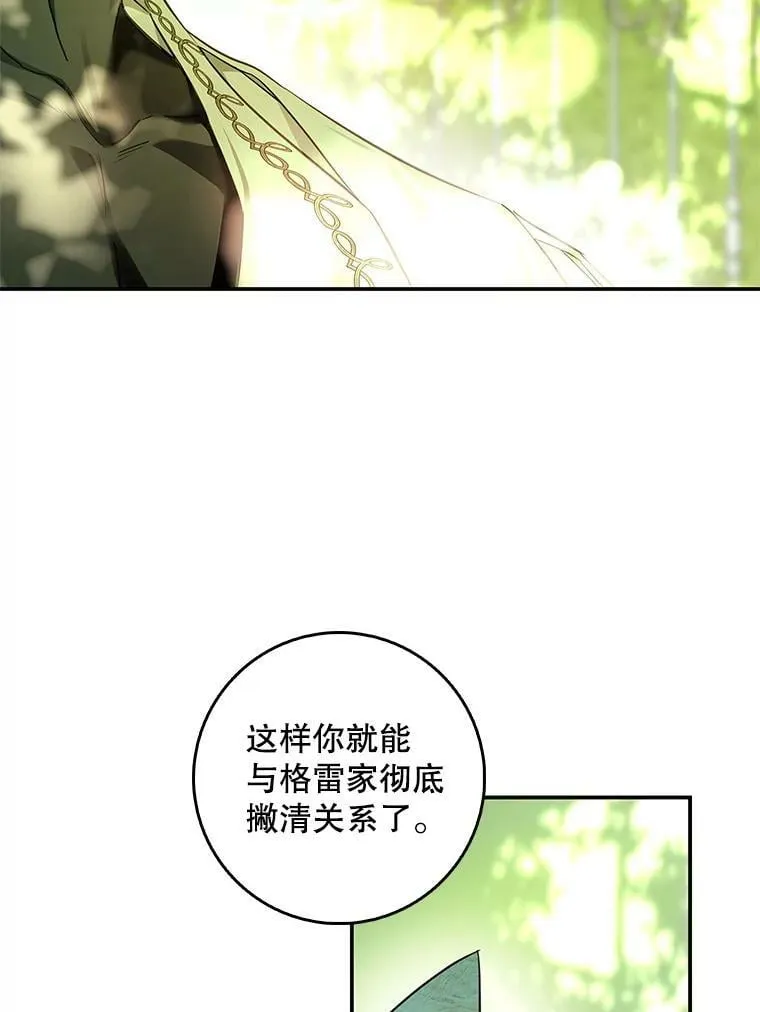 87.皇后的邀请 第9页