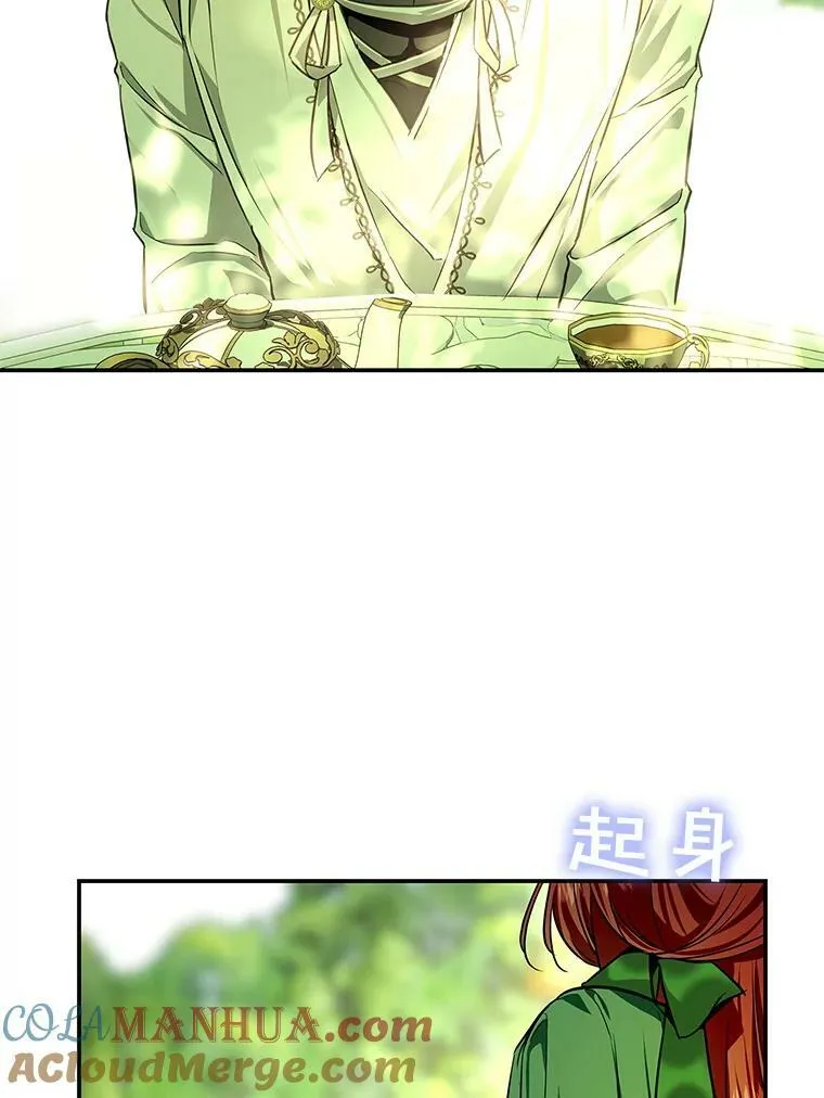 87.皇后的邀请 第13页