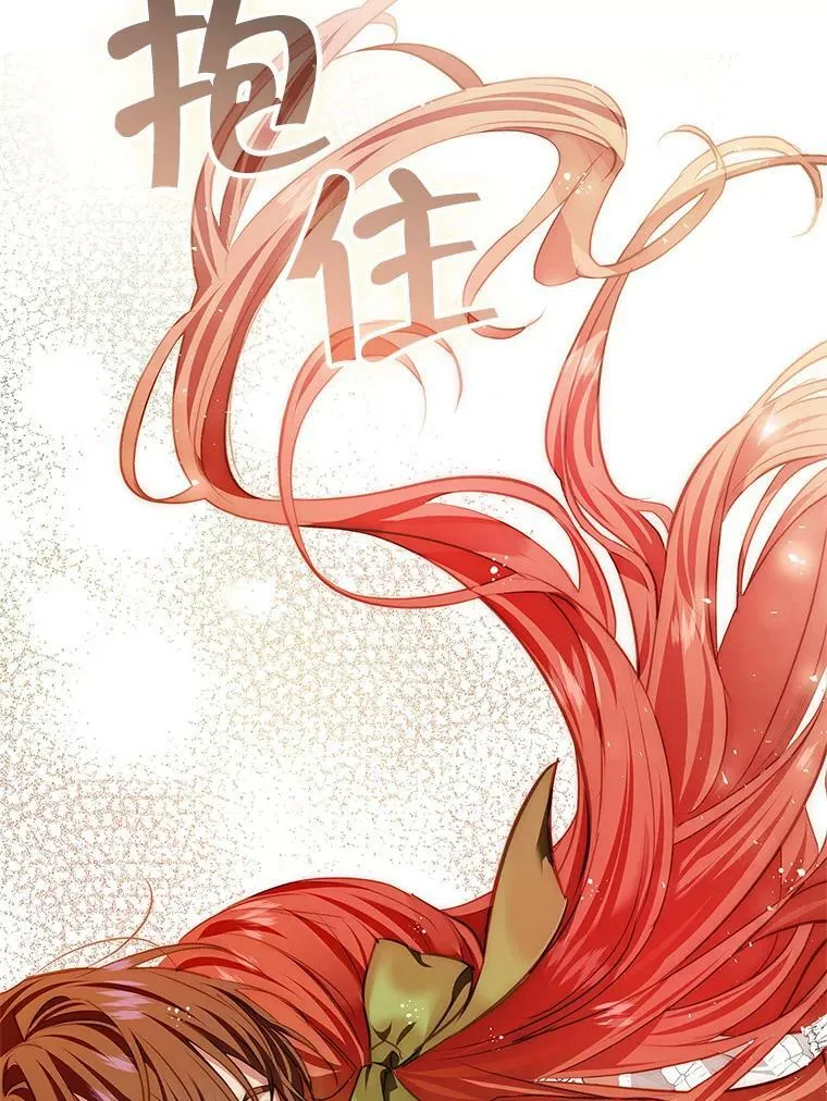 87.皇后的邀请 第15页