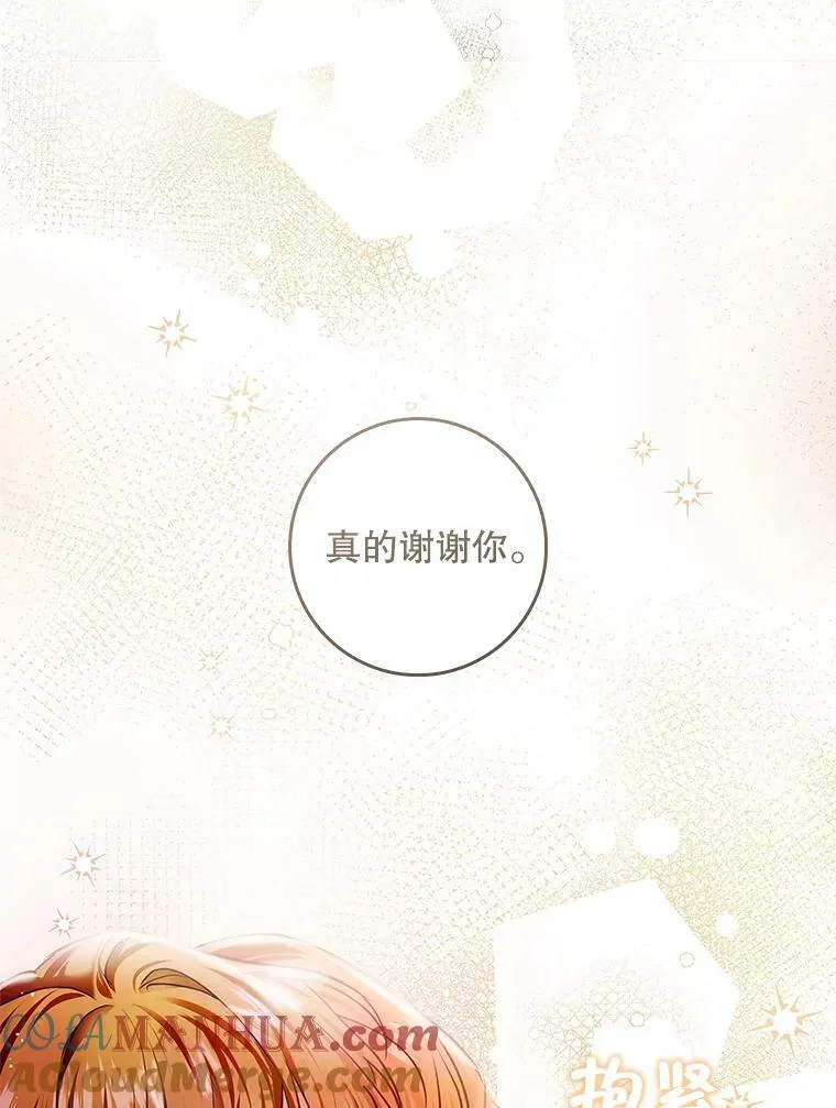 87.皇后的邀请 第19页