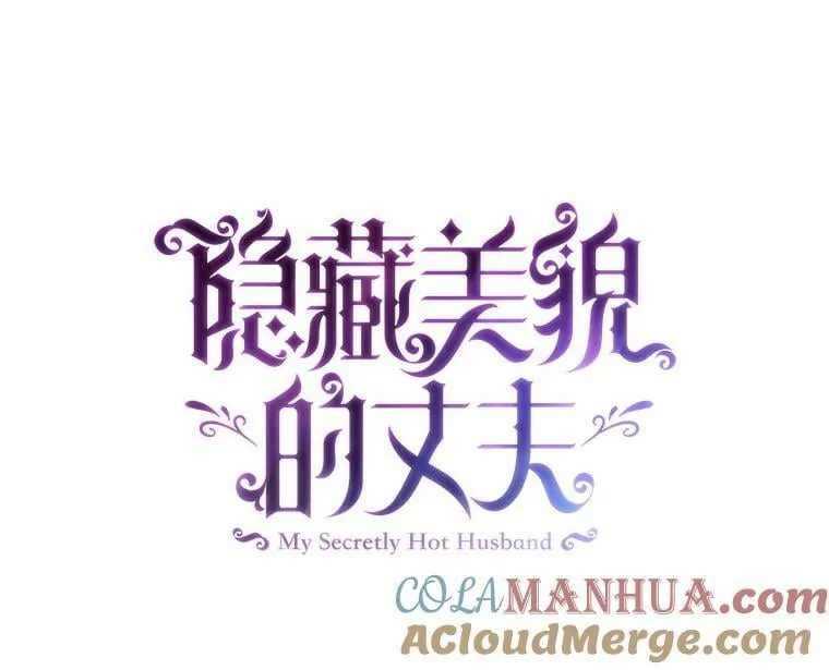 87.皇后的邀请 第22页