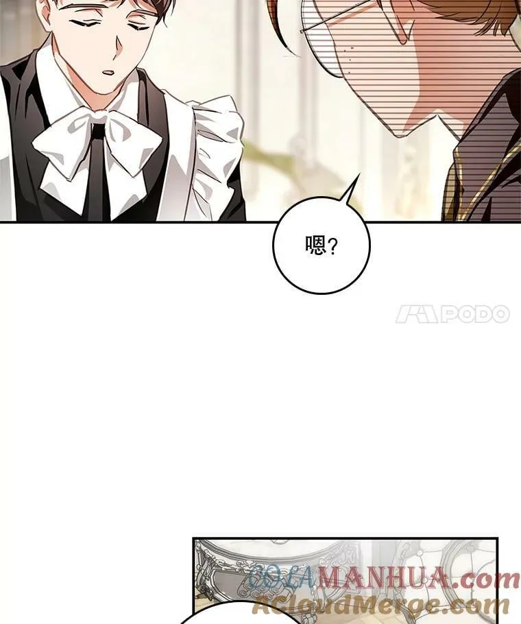 87.皇后的邀请 第28页