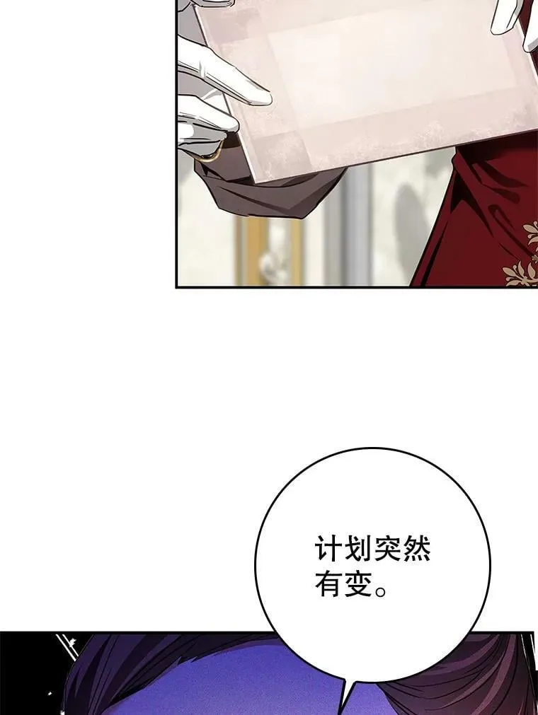 87.皇后的邀请 第33页