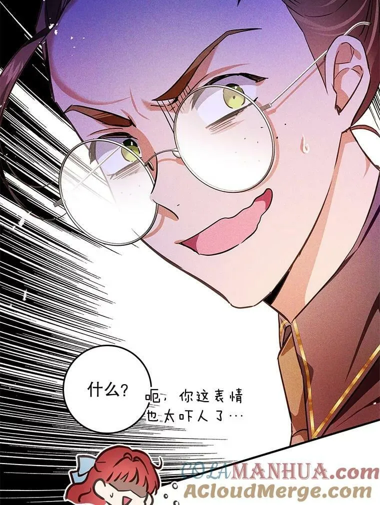 87.皇后的邀请 第34页