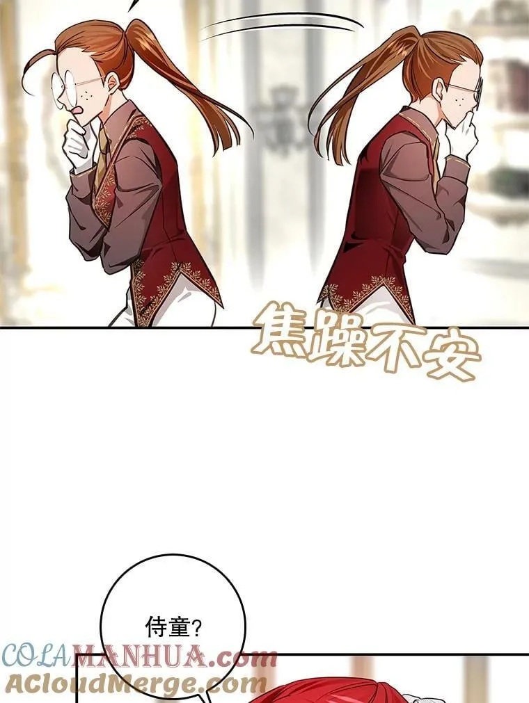 87.皇后的邀请 第40页