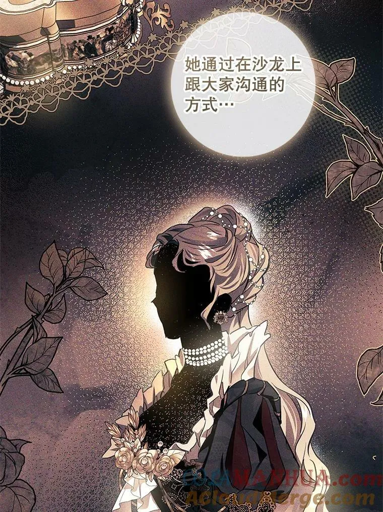 87.皇后的邀请 第43页