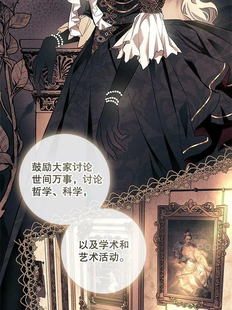 87.皇后的邀请 第44页