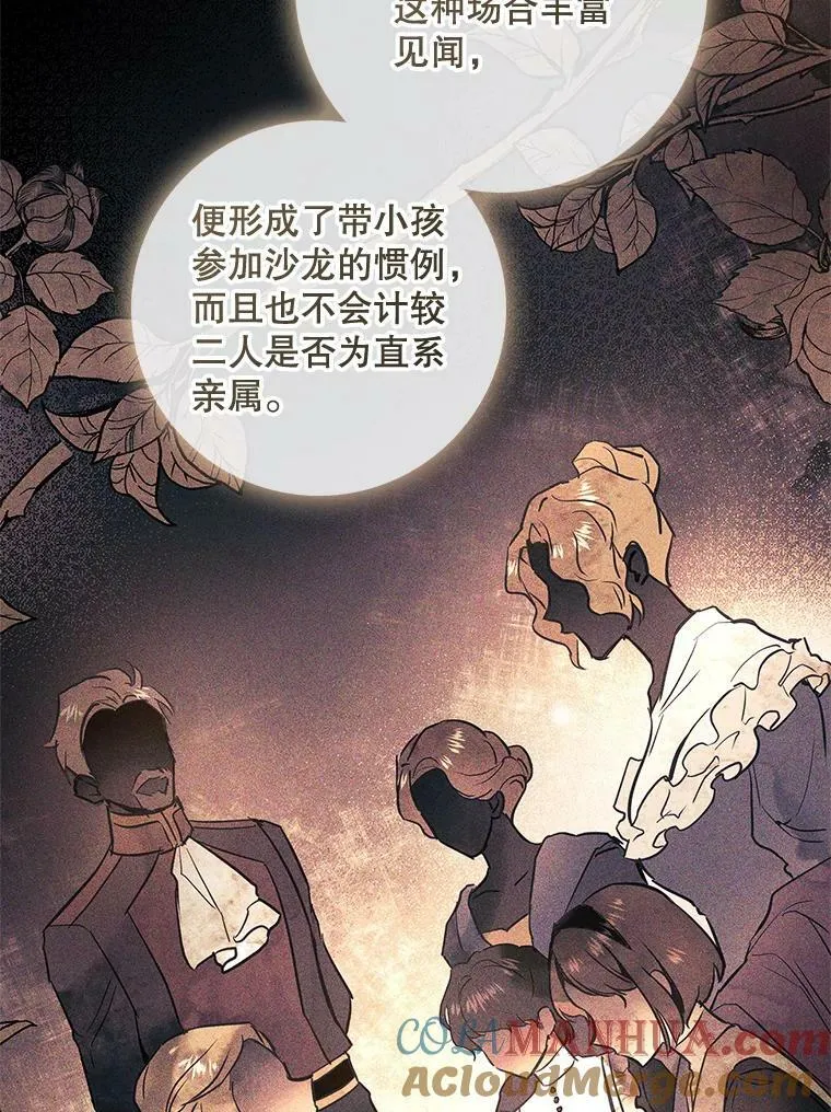 87.皇后的邀请 第46页