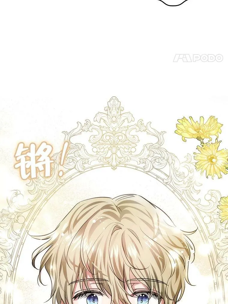 87.皇后的邀请 第51页