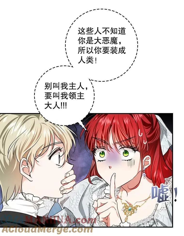 87.皇后的邀请 第58页